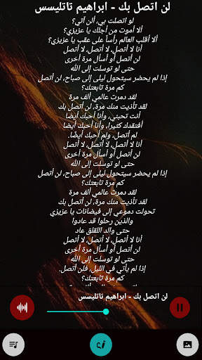اغاني حزينه جدا بدون نت | 2024 screenshot 5