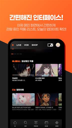 애니플러스 TV screenshot 4