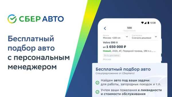 CберАвто: Купить, продать авто screenshot 3