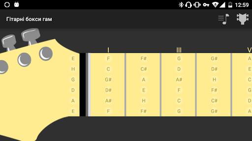 Guitar Scales and Boxes screenshot 1