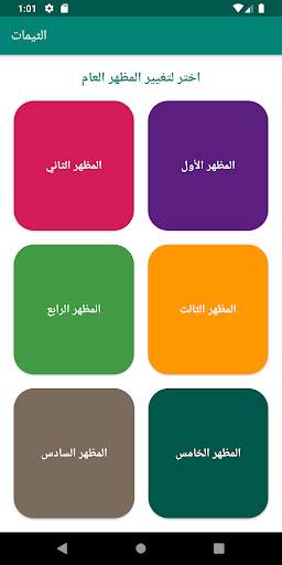 دليل حفص скриншот 7