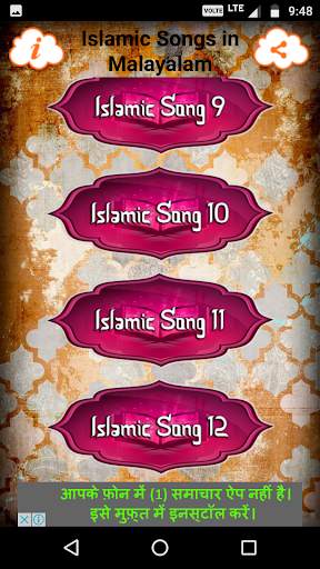 Islamic Songs in Malayalam screenshot 4