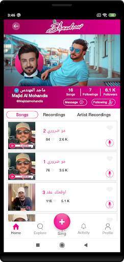 شدو Shaadoow غني مع النجوم ديو كاريوكي screenshot 10