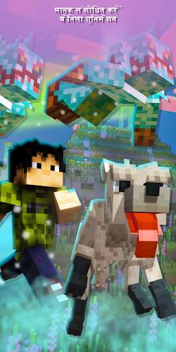 Animation Mods for Minecraft स्क्रीनशॉट 2
