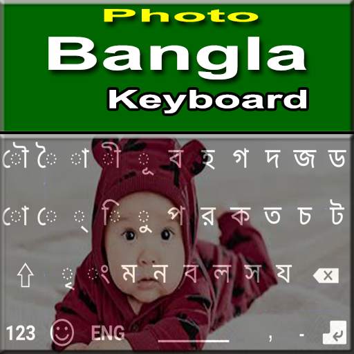 Bangla Keyboard : Bangladeshi Language keyboard 1.0