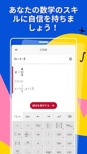 Photomath screenshot 4