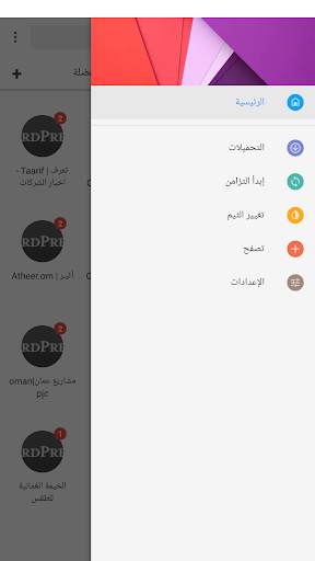 أخبار عُمان من تويتر screenshot 4
