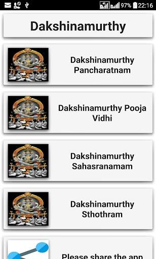 Dakshinamurthy Stotrams screenshot 3
