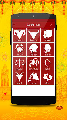 Om Tamil Calendar 2024 screenshot 4