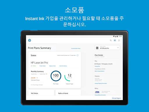 HP Smart screenshot 8