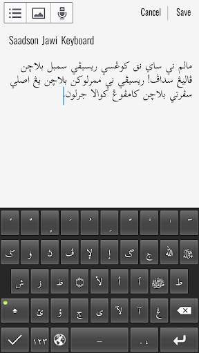 Jawi Keyboard 3 تصوير الشاشة