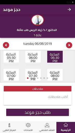MSKCare-مسك كير 3 تصوير الشاشة