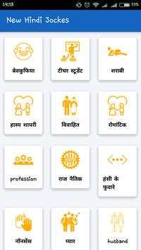 New Hindi Jokes screenshot 2