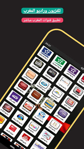 Radio Marooc screenshot 5