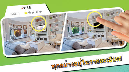 มองหาจุดต่าง - หาให้เจอให้ได้ทั้งหมด screenshot 3