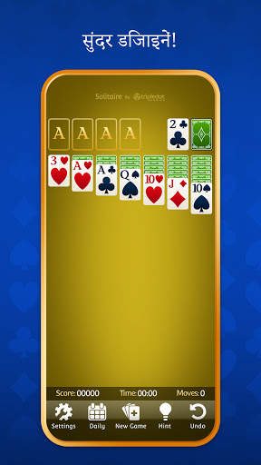 सॉलिटेयर - Solitaire स्क्रीनशॉट 3