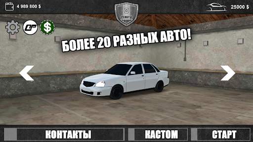 Обгоняй ларгусы: Гонки в небе screenshot 3
