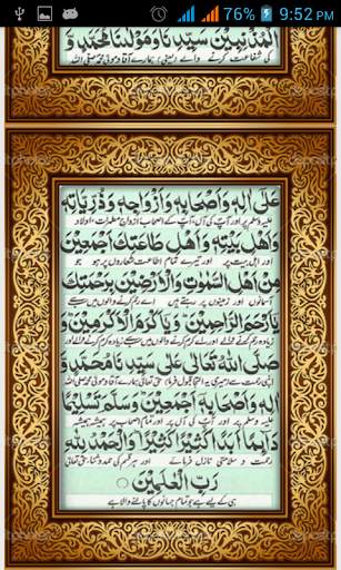 Darood Lakhi screenshot 4