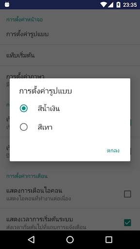 Assistant for Android screenshot 4
