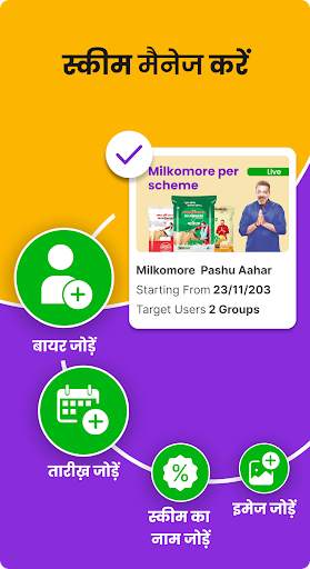 Badho B2B App for Distributors screenshot 6