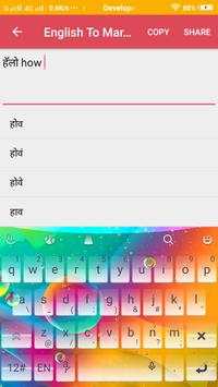 English To Marathi Text Converter - Type Marathi screenshot 3