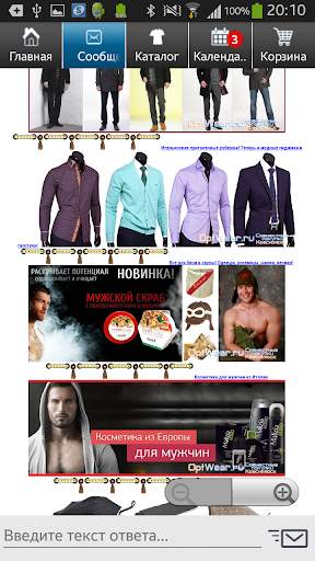 OptWear Mobile - совместные покупки. СП screenshot 2