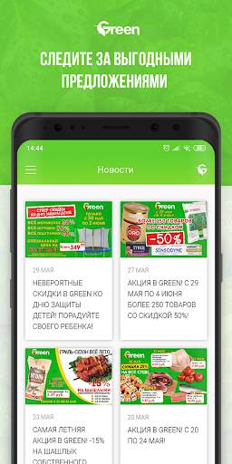 GREEN screenshot 3