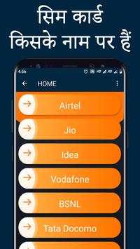 How to Find SIM Owner Name screenshot 3