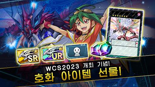 Yu-Gi-Oh! Duel Links screenshot 6