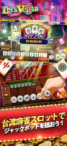 レッツベガス(Let's Vegas Slots) screenshot 3