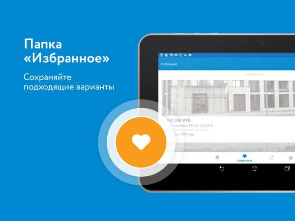 Domofond квартиры, новостройки screenshot 10