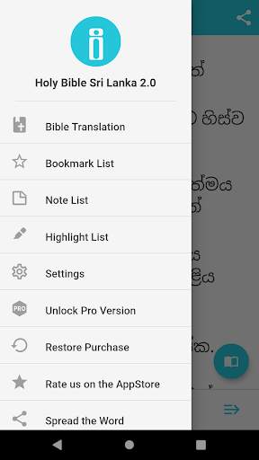 Sinhala and Tamil Holy Bible screenshot 7
