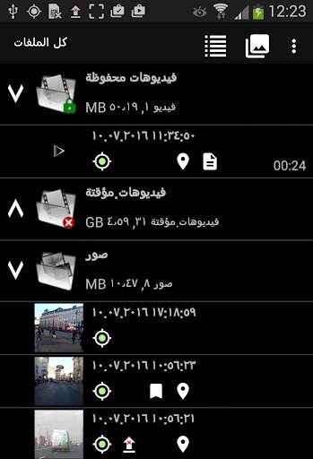 DailyRoads Voyager 5 تصوير الشاشة