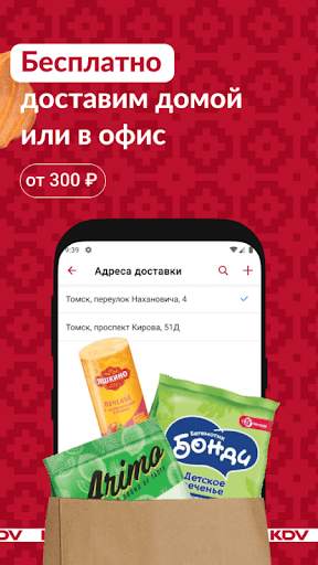KDV – интернет-магазин screenshot 4