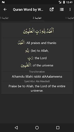 Quran English Word by Word скриншот 8