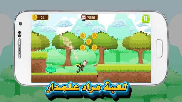 Morad Alamdar Game screenshot 3