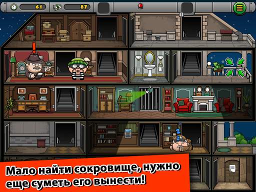 Bob The Robber 4 скриншот 5
