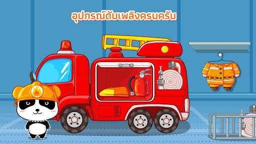 เจ้าหน้าที่ดับเพลิงแพนด้า screenshot 4