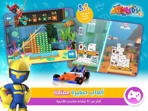 ألعاب Applaydu للأسرة 14 تصوير الشاشة