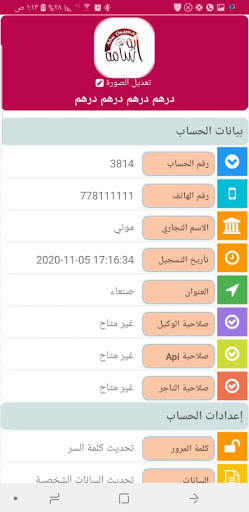 ابو اسامة للالكترونيات 7 تصوير الشاشة