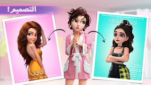 Project Makeover 5 تصوير الشاشة