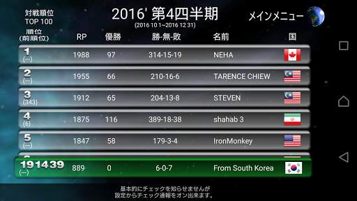 世界チェス選手権 screenshot 5