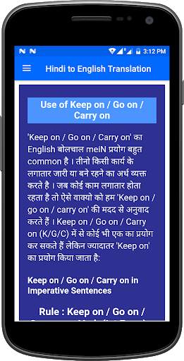 Hindi to English Translation screenshot 3
