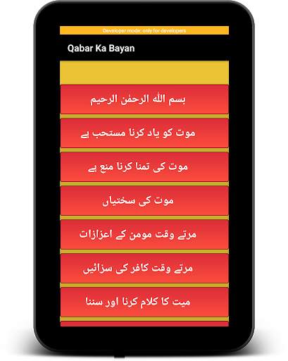 Qabar ka azab (qabar ka bayan) screenshot 12