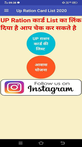 UP Ration Card List 2020 - यूपी राशन कार्ड скриншот 3