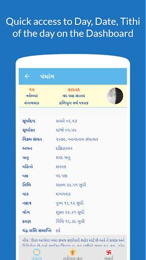 Gujarati Calendar 2024 screenshot 4