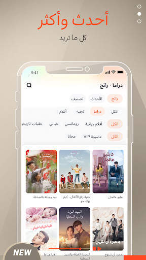 WeTV - Dramas and Shows! 2 تصوير الشاشة