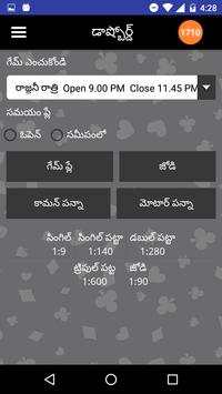 Satta Matka Mobi screenshot 3