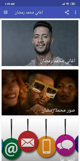 Music of Ramadan Ramadan - without Net screenshot 1