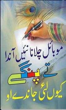 Writing Urdu Text on My Photo screenshot 3